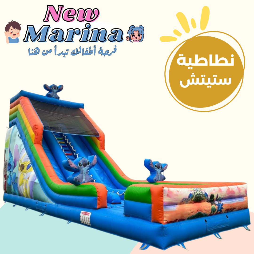 نطاطية كبيرة مع زحليقة جانبية بتصميم شخصية ستيتش الكرتونية للايجار للمناسبات في قطر من نيو مارينا