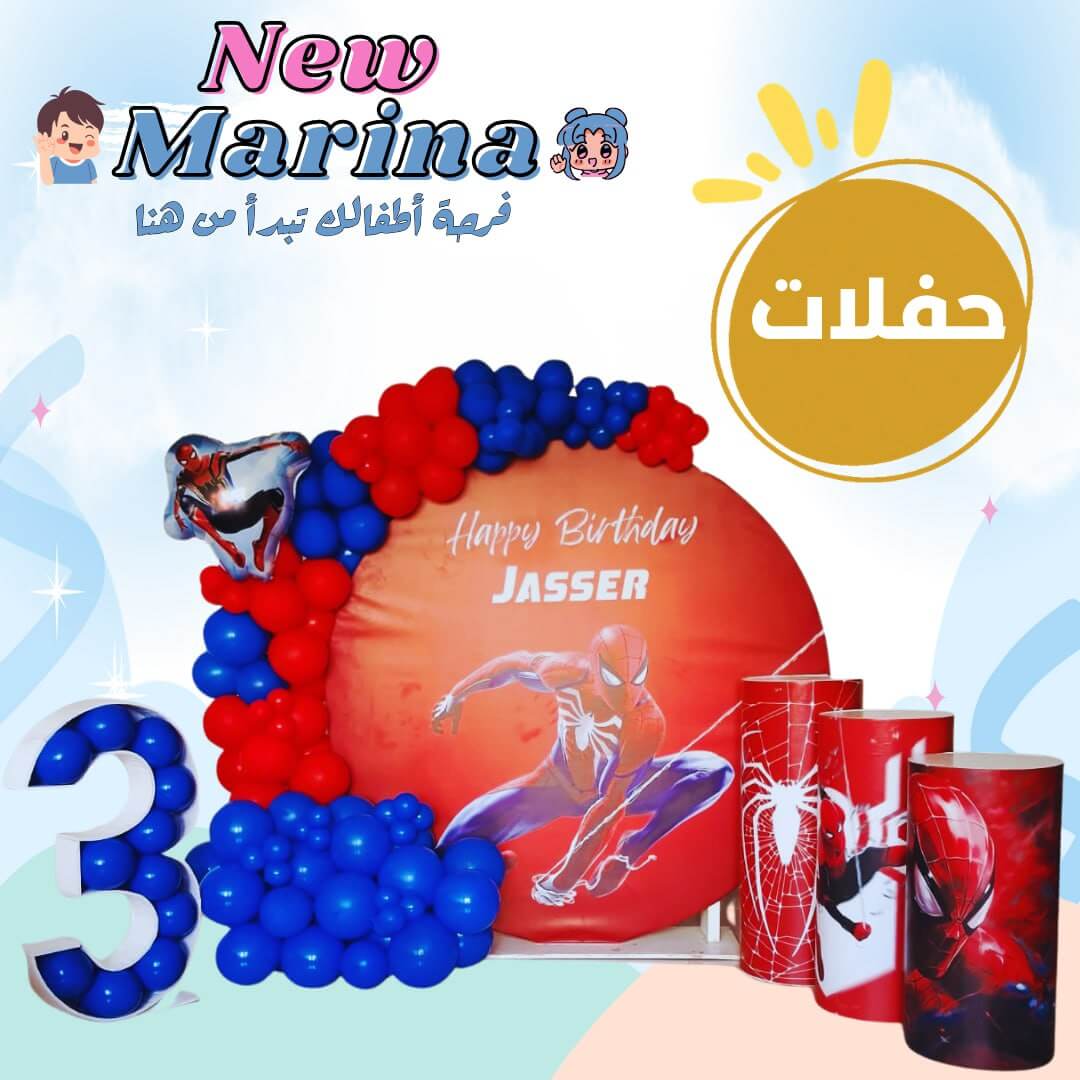 تأجير نطاطية مع ديزاين سبايدر مان متكامل للحفلات في قطر من نيو مارينا