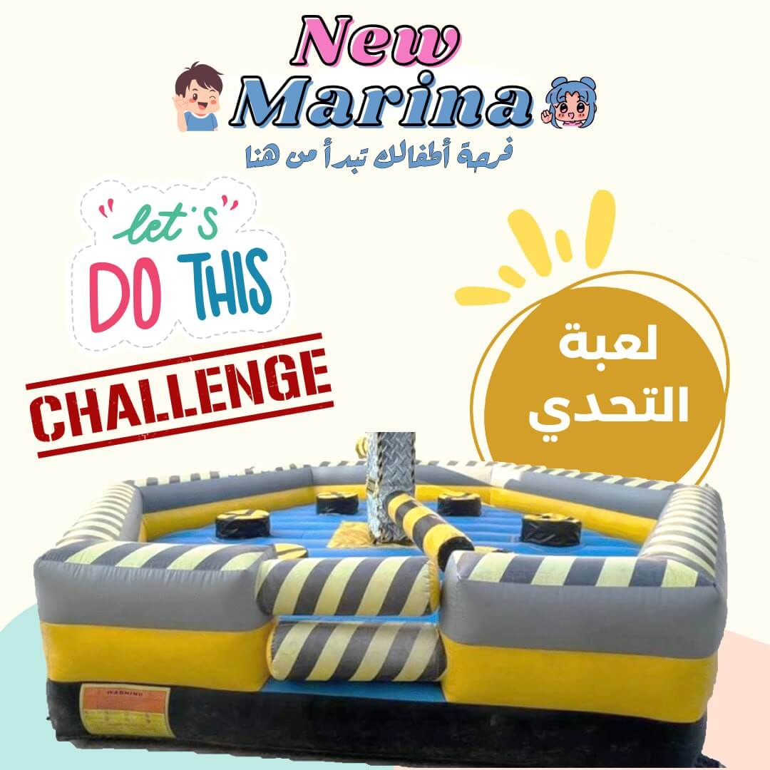 تأجير لعبة تحدي ومنافسة حركية لجميع الأعمار في قطر