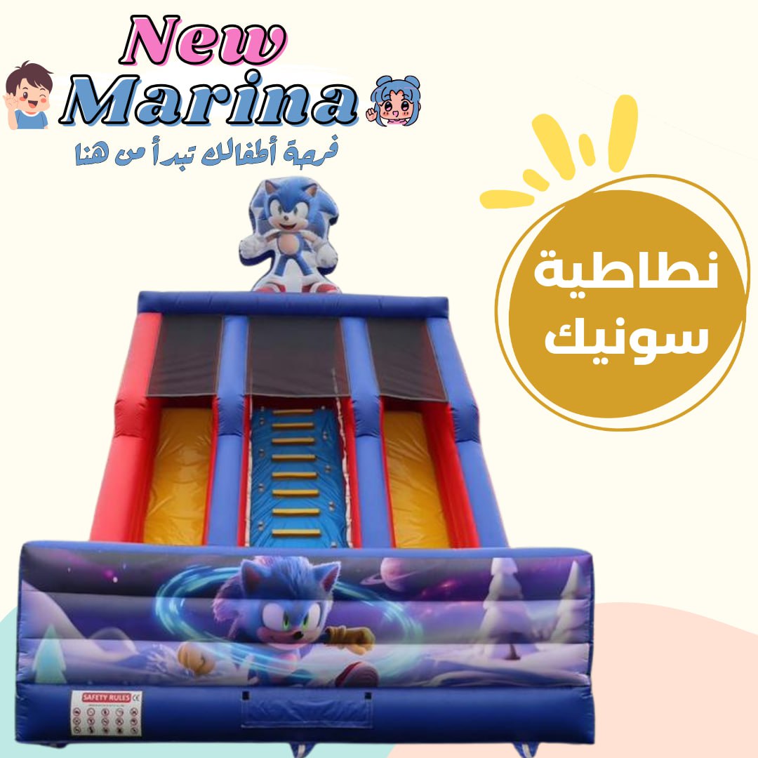 نطاطية سونيك