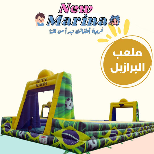 ملعب صابوني البرازيل