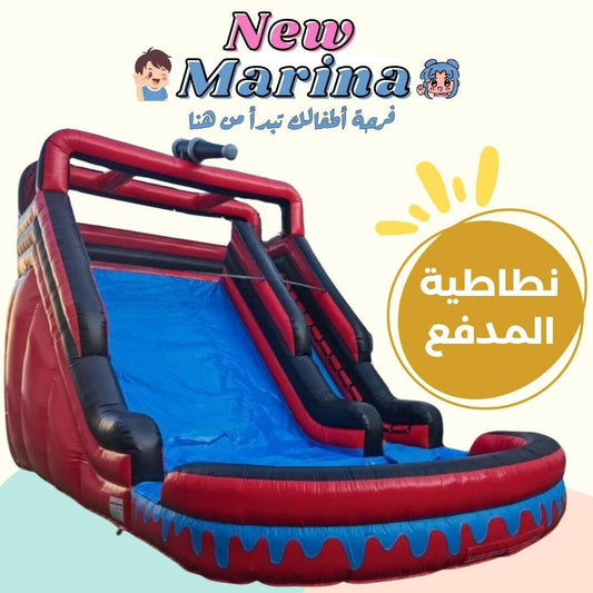 نطاطية المدفع.