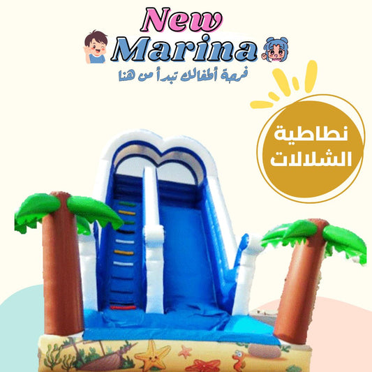 نطاطية الشلالات.
