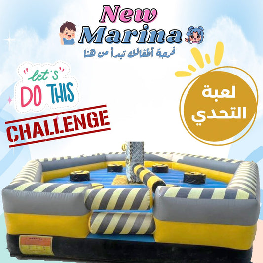 لعبة التحدي