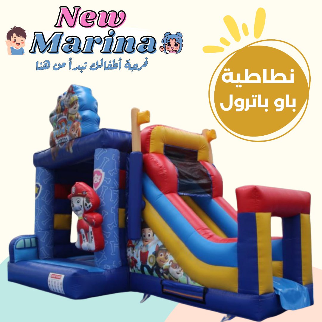 نطاطية هوائية كبيرة مع زحليقة بتصميم شخصيات باو باترول للايجار للحفلات في قطر من نيو مارينا
