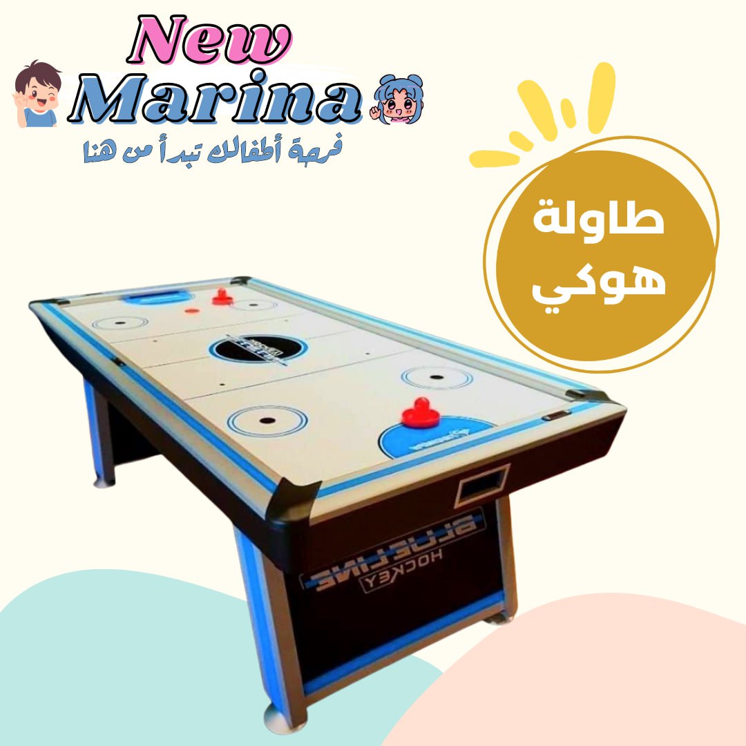 طاولة هوكي هوائي احترافية مع مضارب وقرص لعب، للايجار للمناسبات والتجمعات في قطر من نيو مارينا
