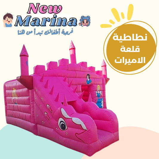 نطاطية كبيرة وردية على شكل قلعة أميرات مع زحليقة، للايجار للمناسبات وحفلات البنات في قطر من نيو مارينا
