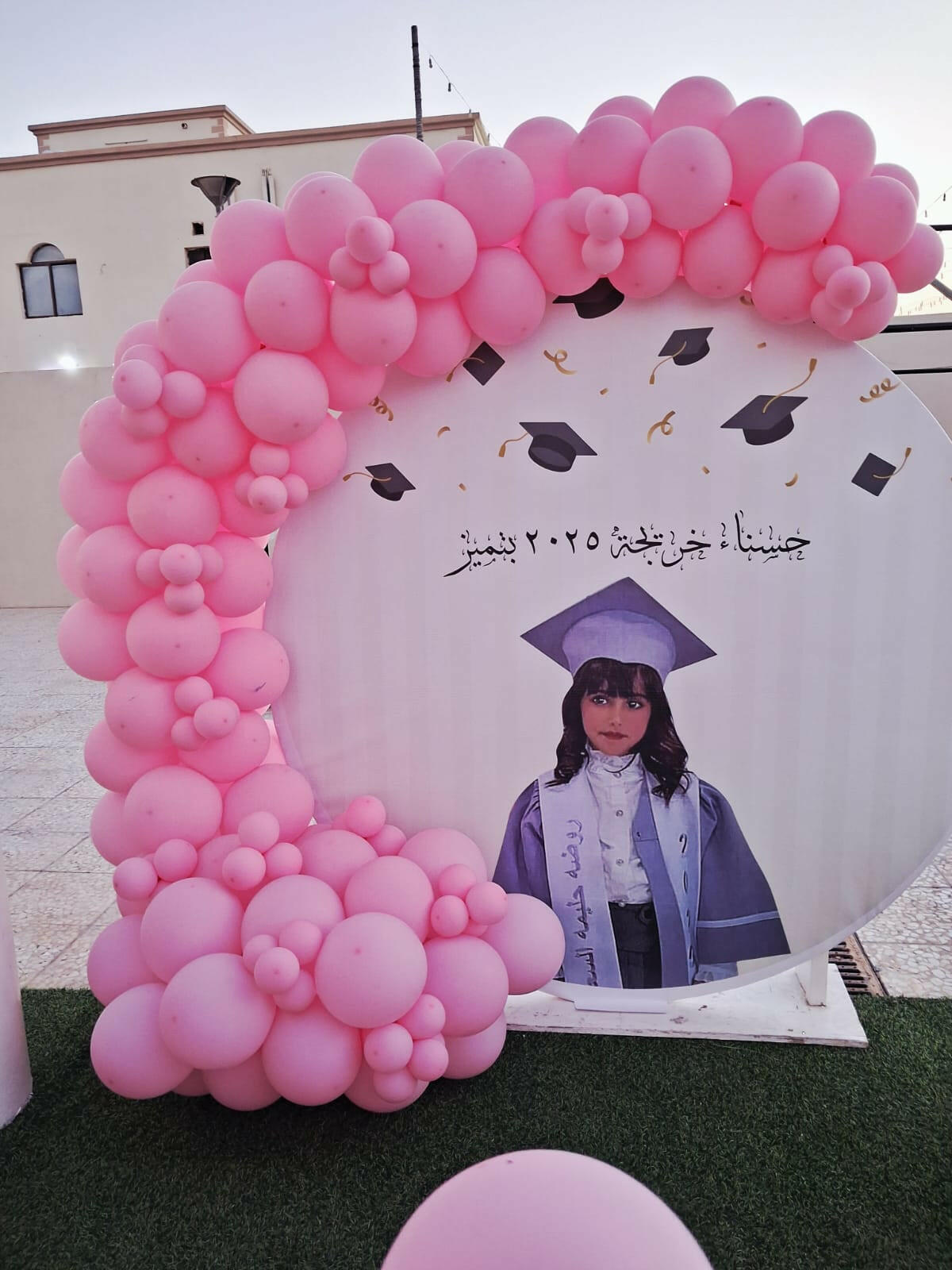 حفلات التخرج.