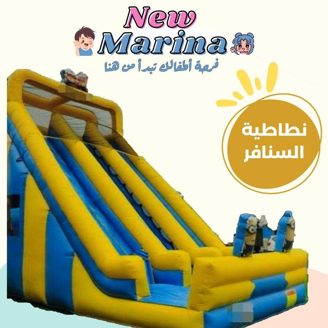 "تأجير نطاطية السنافر الزرقاء مع زحليقة آمنة للقفز والمرح في الحفلات والفعاليات بقطر."

