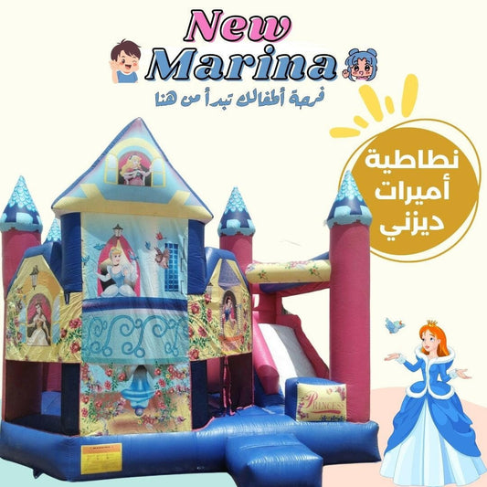 "تأجير نطاطية أميرات ديزني الساحرة مع زحليقة لحفلات أعياد ميلاد البنات في قطر."

