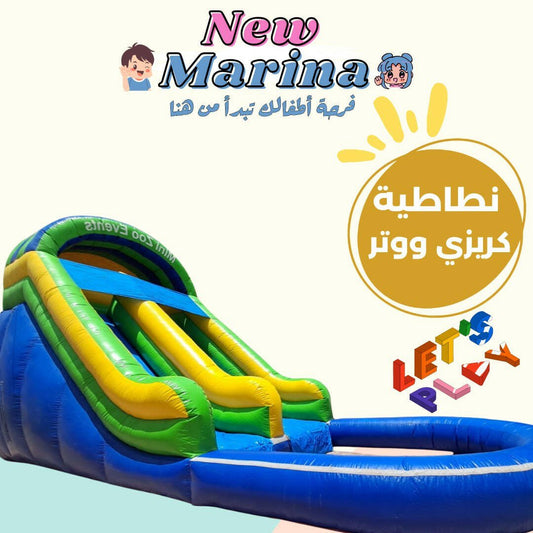 نطاطية كريزي ووتر - New Marina