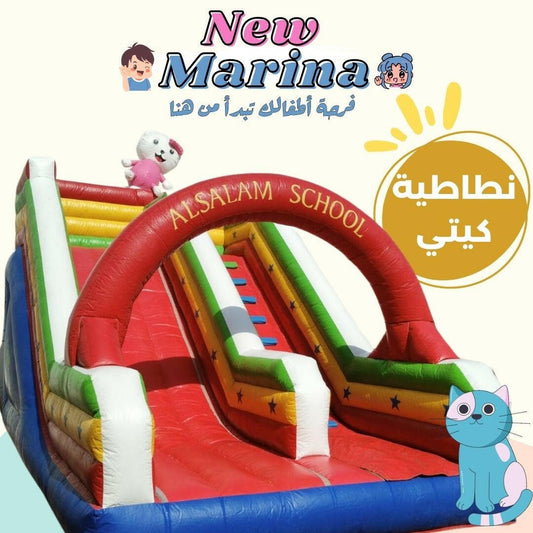 "تأجير نطاطية هيلو كيتي اللطيفة مع زحليقة آمنة للقفز والمرح في حفلات البنات بقطر."

