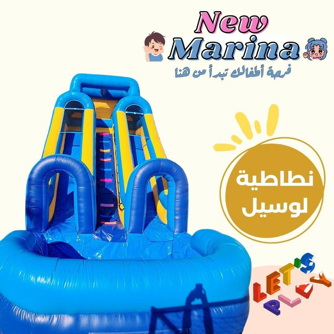 نطاطية لوسيل - New Marina