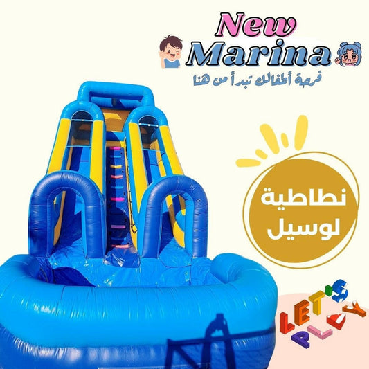 نطاطية لوسيل - New Marina
