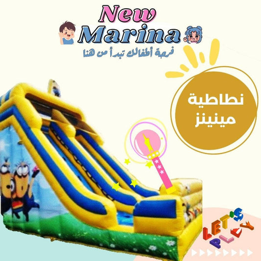 "تأجير نطاطية المينينز المضحكة مع زحليقة للقفز واللعب في الحفلات والفعاليات بقطر."

