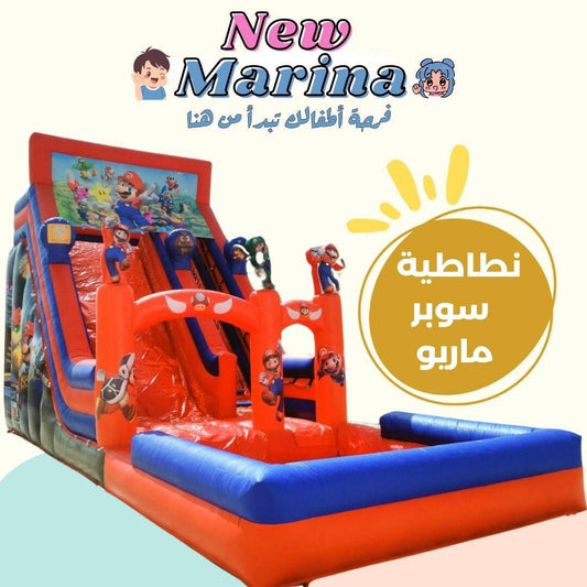 نطاطية سوبر ماريو - New Marina