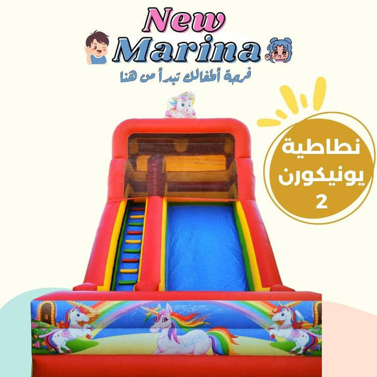 "تأجير نطاطية يونيكورن السحرية مع زحليقة للقفز في حفلات أعياد الميلاد والمناسبات بقطر."

